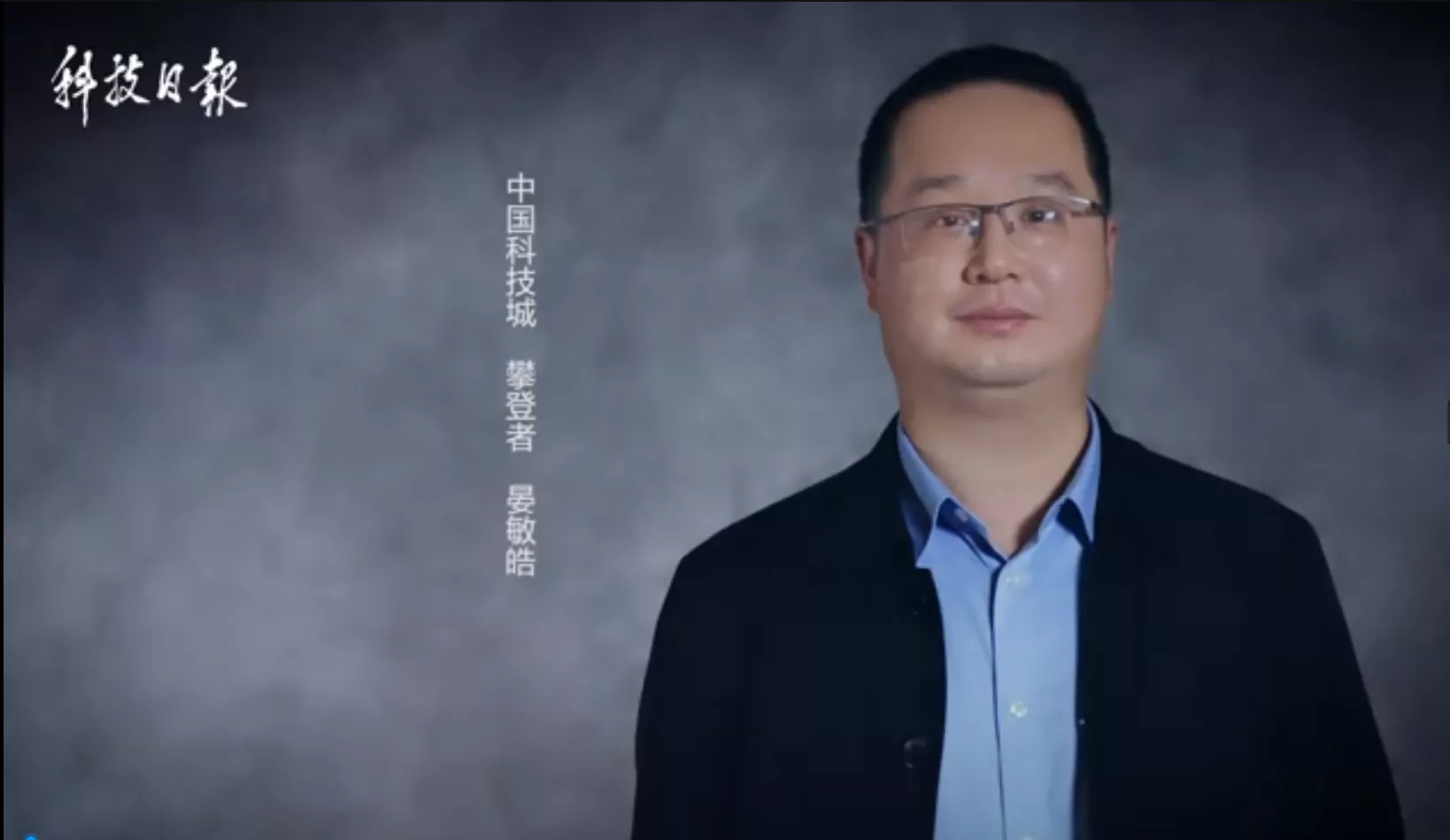 科技日?qǐng)?bào)（中國(guó)科技城攀登者）